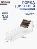 Горка для теней 4×24×7 см, оргстекло 1.8 мм, цвет прозрачный В ЗАЩИТНОЙ ПЛЁНКЕ