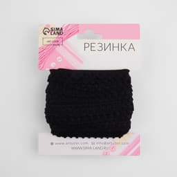 Резинка ажурная бельевая, 14 мм, 10±1 м, чёрная