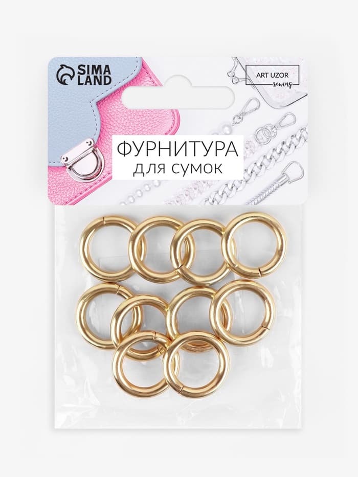 Кольца для сумок, d=12 мм, толщина - 3 мм, 10 шт., цвет золотой