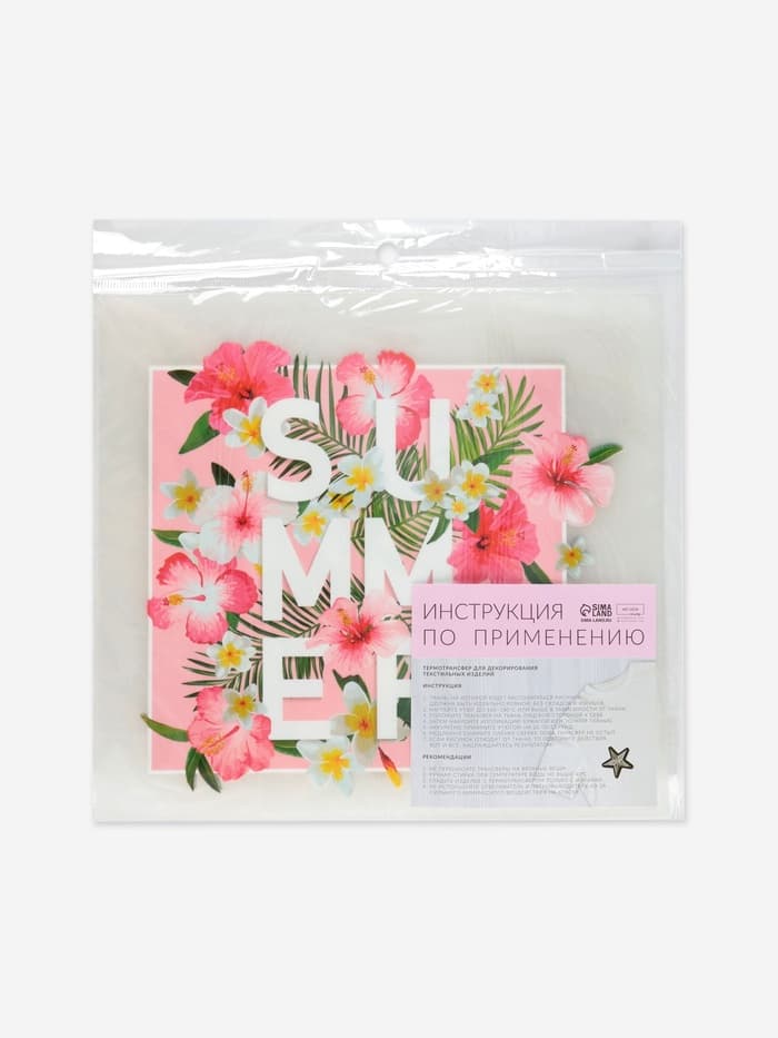Термонаклейка «Summer», 17×20 см