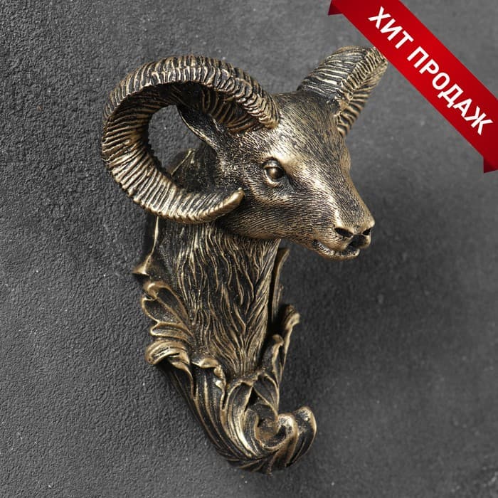 Крючок декоративный «Баран», декор настенный под бронзу, 8×10×13 см