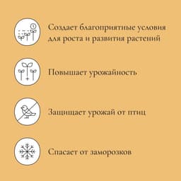 Парник прошитый, длина 4.5 м, 5 дуг из пластика, дуга L=2 м, d=16 мм, спанбонд 35 г/м², «Малышок»