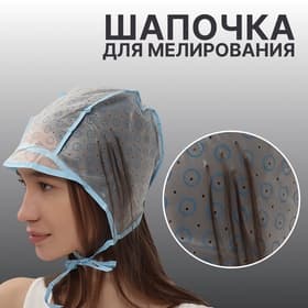 Шапочка для мелирования, голубая