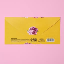 Конверт для денег «С Днем Рождения!», 16.5×8 см