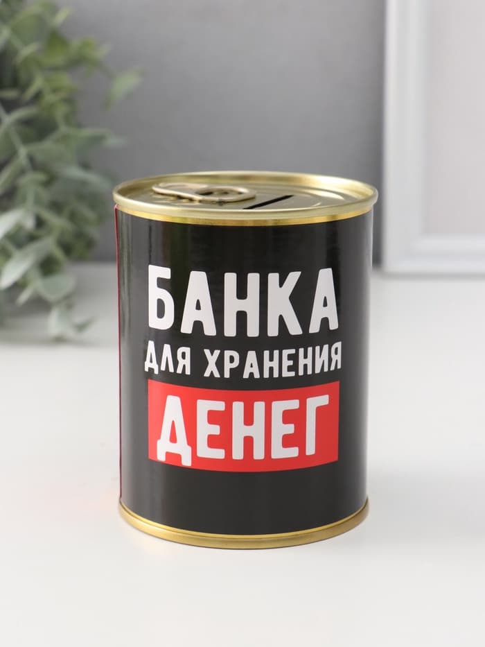Копилка для денег «Банка. Для хранения денег», металл, 7.5×9.5 см