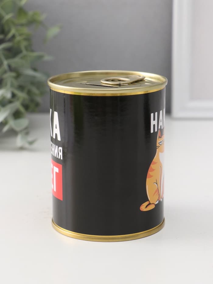 Копилка для денег «Банка. Для хранения денег», металл, 7.5×9.5 см