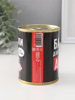 Копилка для денег «Банка. Для хранения денег», металл, 7.5×9.5 см