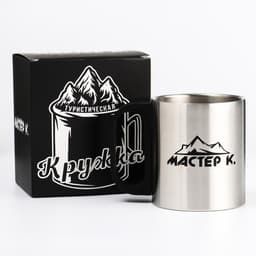 Термокружка, 180 мл, «Мастер К», сохраняет тепло 2 ч, хром