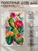 Кухонное полотенце «Доляна. Кактусы», 35×60 см, 100% хлопок, 160 г/м²