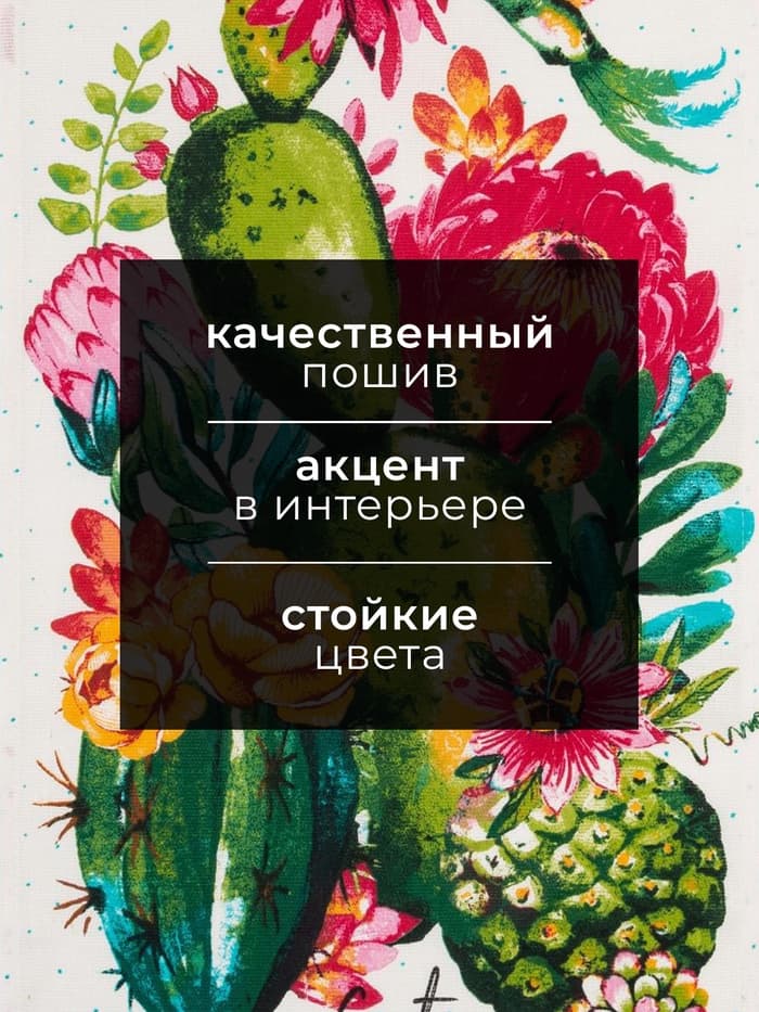 Кухонное полотенце «Доляна. Кактусы», 35×60 см, 100% хлопок, 160 г/м²