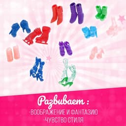 Обувь для кукол, набор 30 пар