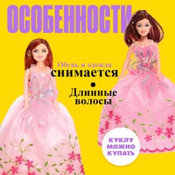 Кукла-модель «Даша» в платье, МИКС