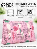 Косметичка - пенал Париж, маленькая, на молнии, плоская, с рисунком, розовая