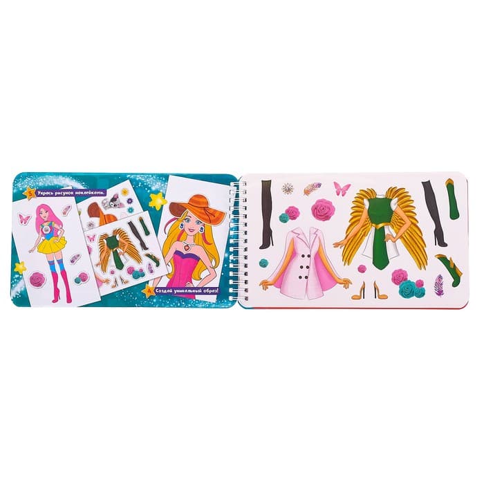 Раскраска - альбом «Стильный образ», 72 стр., с наклейками и трафаретами