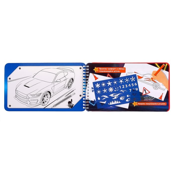 Раскраска - альбом «Крутые тачки», 72 стр., с наклейками и трафаретами