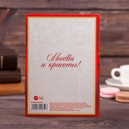 Диплом «Прекрасной юбилярше», А5, 21×15 см