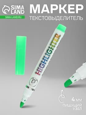 Маркер-текстовыделитель, скошенный наконечник, узел 4 мм, зелёный