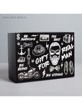Коробка подарочная складная, упаковка, Gift for real man, 25×18×10 см