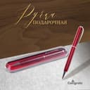 Ручка подарочная Calligrata «Классика», шариковая, поворотная, в пластиковом футляре, корпус бордовый с серебристым