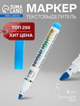 Маркер-текстовыделитель, скошенный наконечник, узел 4 мм, синий