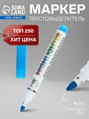 Маркер-текстовыделитель, скошенный наконечник, узел 4 мм, синий