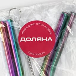 Трубочки для коктейлей Доляна Color, 21 см, с ёршиком, нержавеющая сталь, 4 шт.