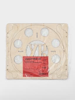 Подставка для яиц пасхальная Доляна «ХВ», 8 ячеек, 21×4 см, дерево