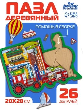 Рамка - вкладыш Лесная мастерская «Все виды транспорта», 26 деталей