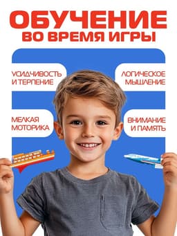 Рамка - вкладыш Лесная мастерская «Все виды транспорта», 26 деталей