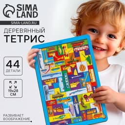 Головоломка тетрис Лесная мастерская «Большой транспорт», 44 детали