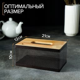Салфетница «Эстетика», 21×12×10 см, коричневая