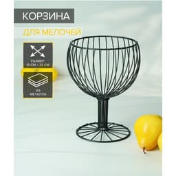 Фруктовница Доляна «Эстетика», 18×18×23 см, чёрная