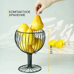 Фруктовница Доляна «Эстетика», 18×18×23 см, чёрная