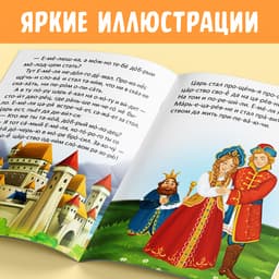 Детские книги «Читаем по слогам», набор 6 шт. по 12 стр.
