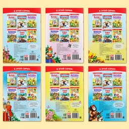 Детские книги «Читаем по слогам», набор 6 шт. по 12 стр.