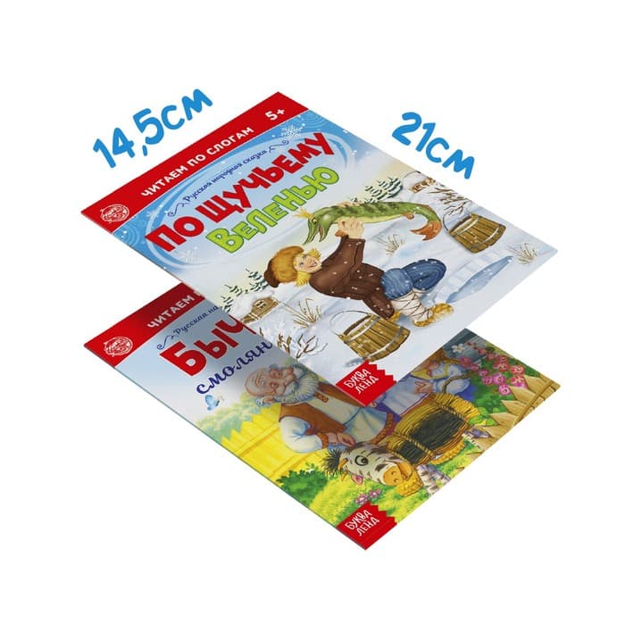 Детские книги «Читаем по слогам», набор 6 шт. по 12 стр.