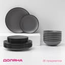 Набор тарелок Доляна «Ваниль», 18 предметов: 6 тарелок d=19 см, 6 тарелок d=27 см, 6 мисок d=19 см, керамика, серый