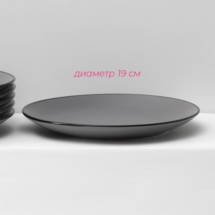 Набор тарелок Доляна «Ваниль», 18 предметов: 6 тарелок d=19 см, 6 тарелок d=27 см, 6 мисок d=19 см, керамика, серый