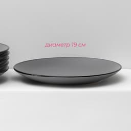 Набор тарелок Доляна «Ваниль», 18 предметов: 6 тарелок d=19 см, 6 тарелок d=27 см, 6 мисок d=19 см, керамика, серый