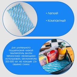 Аккумулятор холода - гелевый хладоэлемент для термосумки «Мастер К.», до 20 ч, 400 мл