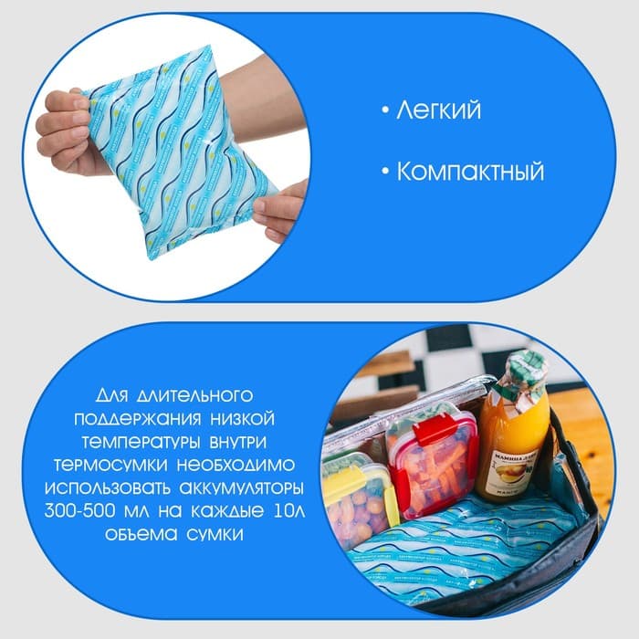 Аккумулятор холода - гелевый хладоэлемент для термосумки «Мастер К.», до 20 ч, 600 мл