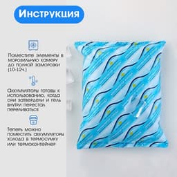 Аккумулятор холода - гелевый хладоэлемент для термосумки «Мастер К.», до 20 ч, 600 мл
