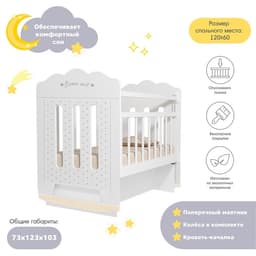 Кровать детская BONNE, колесо-качалка с маятником, белая, 1200×600