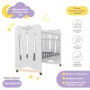 Кровать детская Desire, колесо-качалка, белый, 1200×600