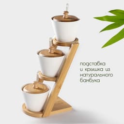Банки для сыпучих BellaTenero, 150 мл, с ложками, на бамбуковой подставке, фарфор, белые