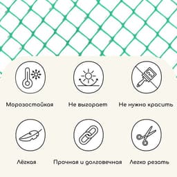 Сетка садовая, 1.5×25 м, ячейка 55×55 мм, пластиковая, зелёная, Greengo, в рулоне