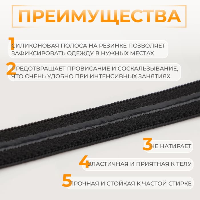 Резинка с силиконом, 10 мм, 10±1 м, чёрная