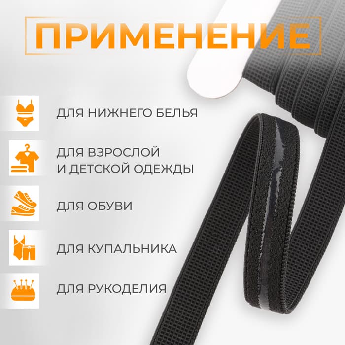 Резинка с силиконом, 10 мм, 10±1 м, чёрная