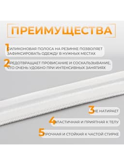 Резинка с силиконом, 15 мм, 10±1 м, белая