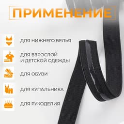 Резинка с силиконом, 15 мм, 10±1 м, чёрная
